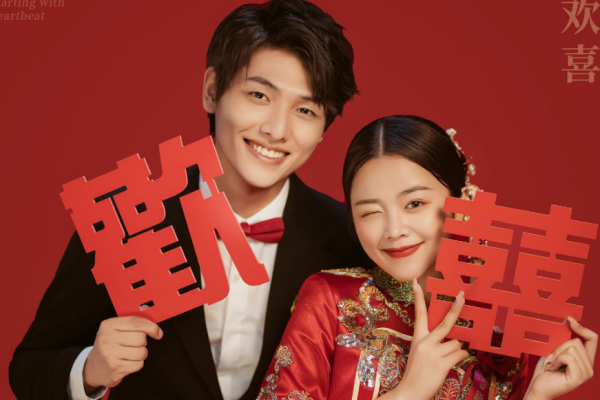 怦然心动之【喜嫁系列】