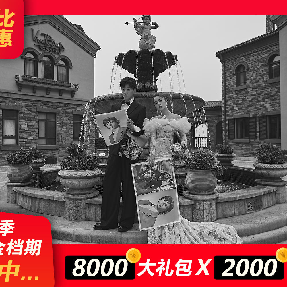 薇薇新娘婚纱摄影（湖南总部）