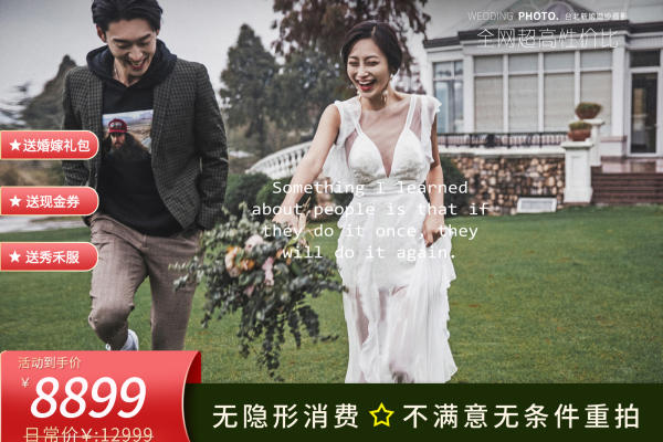 婚纱照▎预约领取5000元婚嫁礼包