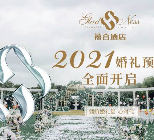 科技梦想小镇