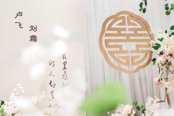 中式户外小清新