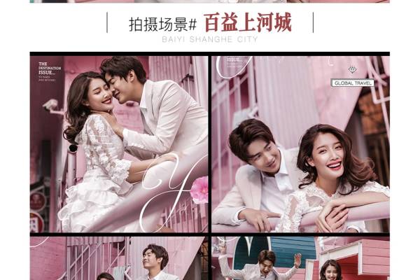 婚纱照城市旅拍/场景任选 全包无套路