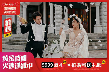 先拍照后付款 | 定制拍摄+精修送45张  包干价