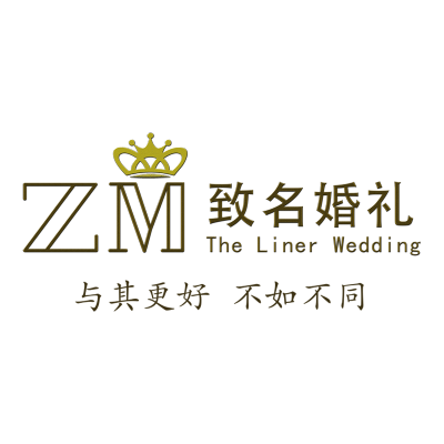 致名婚礼策划机构logo