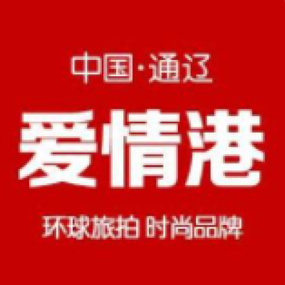 爱情港婚纱摄影logo