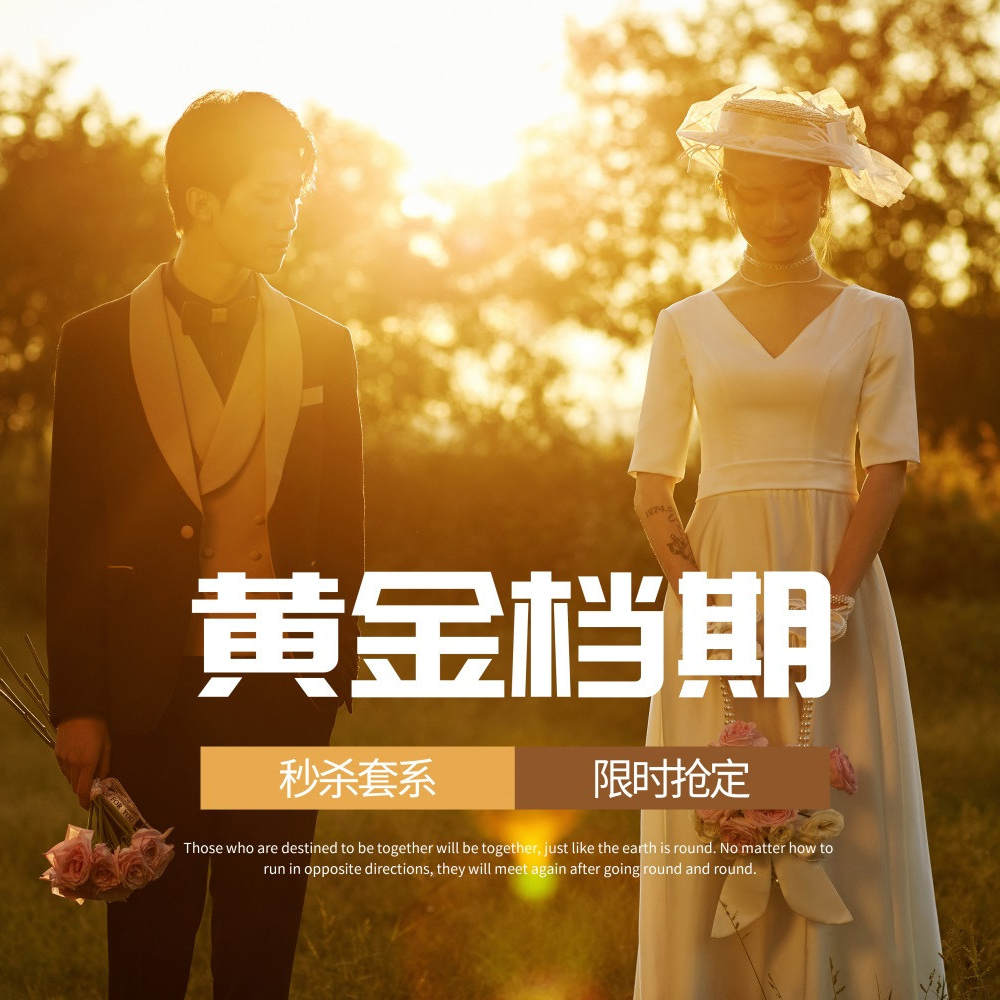 美好幸福纪婚纱摄影工作室