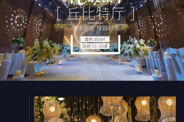 丘比特厅