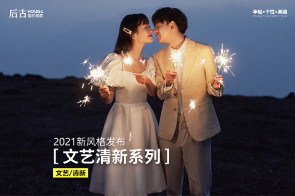 【文艺清新婚纱照】清新唯美|轻复古|送婚纱免租一件