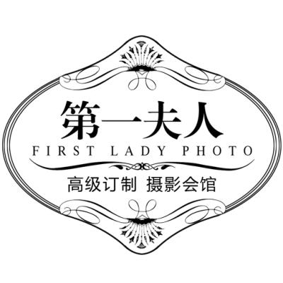 南京市第一夫人婚纱摄影logo