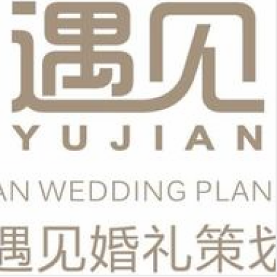 长春市遇见婚礼策划logo