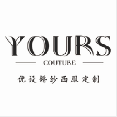 YOURS优设婚纱西服定制logo