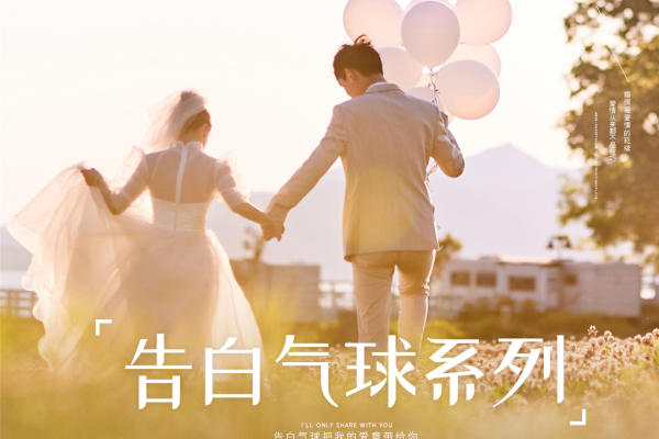 【波西米亚原创】告白气球 清新夏日系列