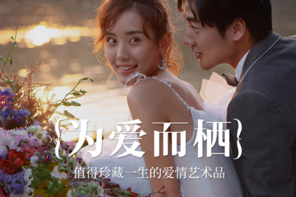 【全新主题】为爱而栖