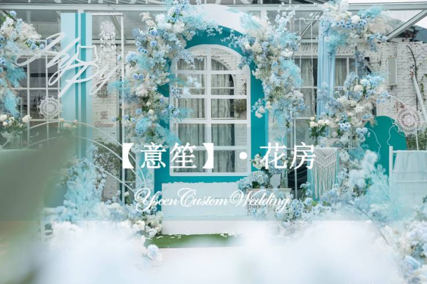 花房