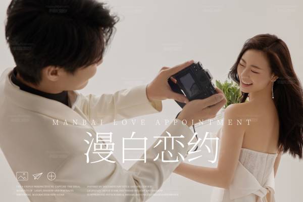 【漫白恋约】极简高端室内纯拍系列婚纱照