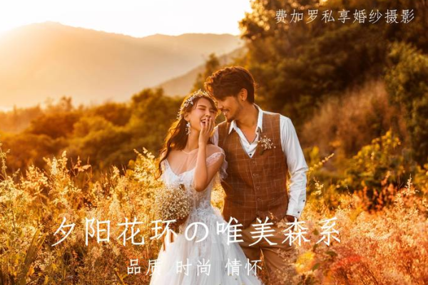 夕阳花环の唯美森系