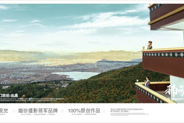 最爱出门旅拍丨民族风情婚纱照