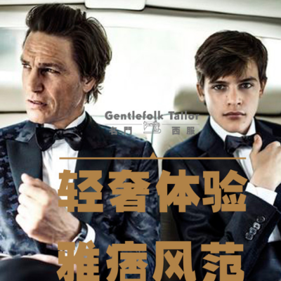 GENTLEFOLK名门西服高级定制logo