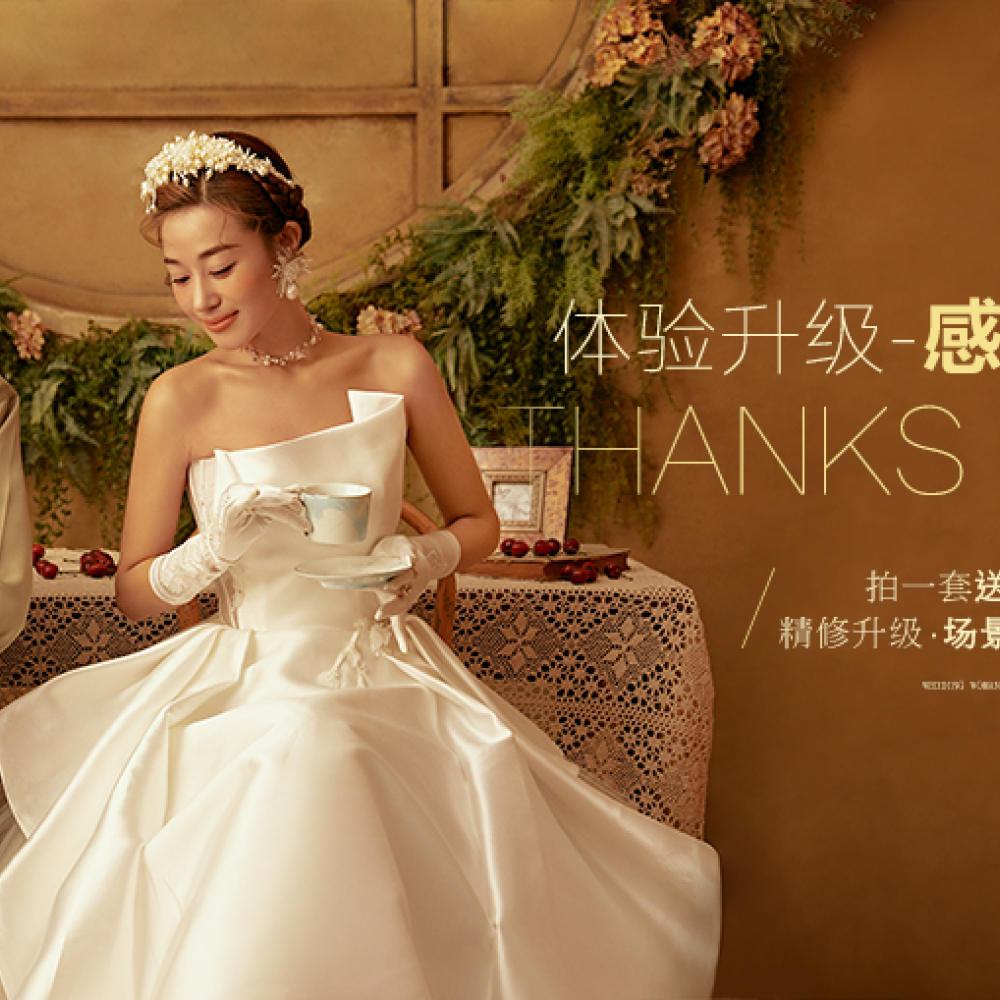 第一夫人婚纱摄影
