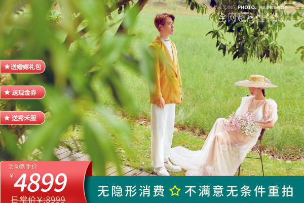 婚纱照▏婚纱摄影▏结婚照咨询立减现