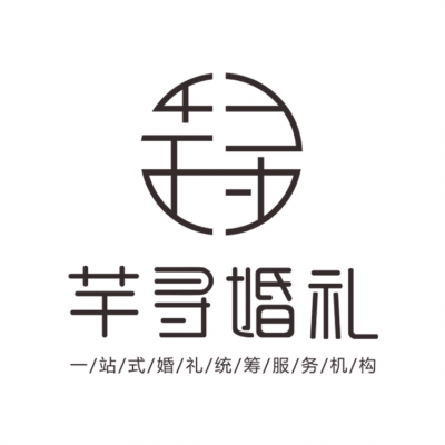 芊寻婚礼策划logo