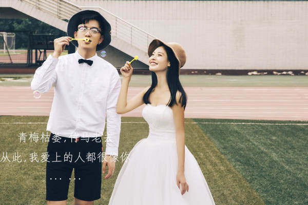 校园拍婚纱