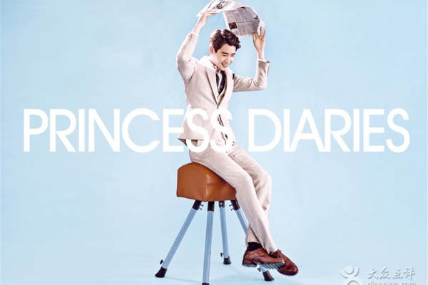 PRINCESS DIARIES