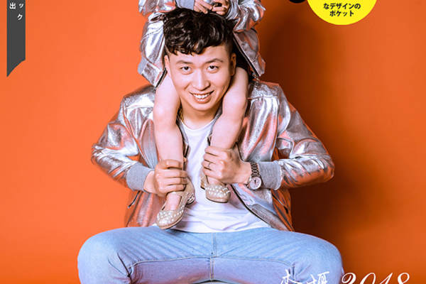 《时尚家族》