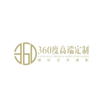 360度高端定制婚纱艺术摄影logo