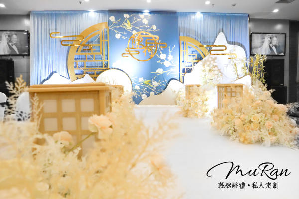 瑟蓝色中式婚礼 慕然婚礼