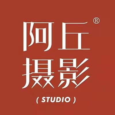 阿丘婚纱摄影logo