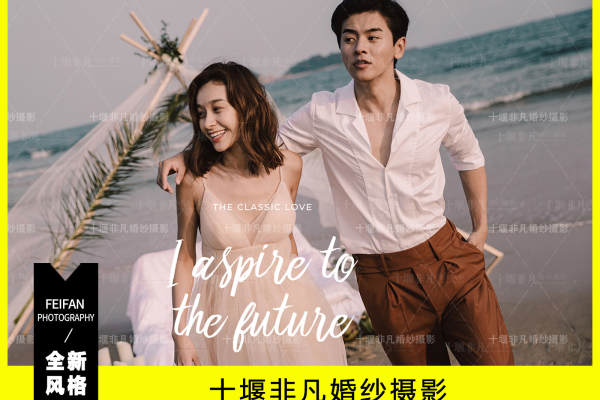 【十堰非婚纱】旅拍系列