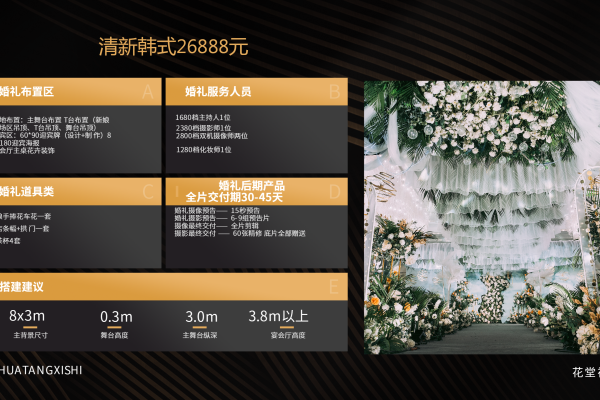 清新韩式全厅吊顶