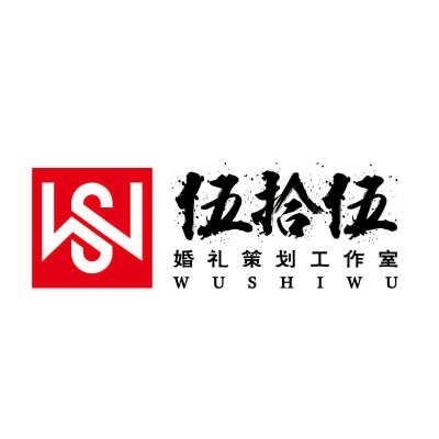 淄博市伍拾伍婚礼美学设计logo