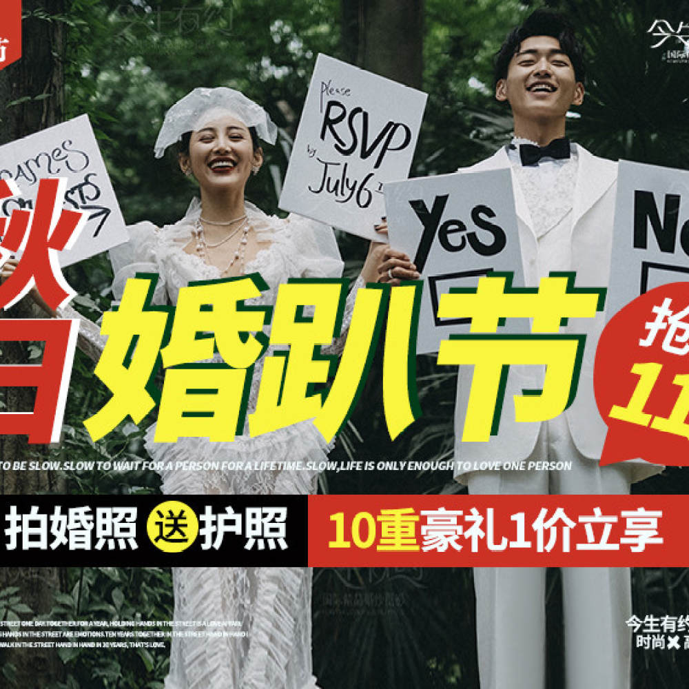 今生有约婚纱摄影