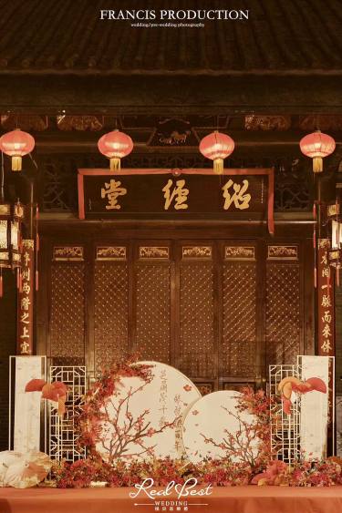 中式婚礼