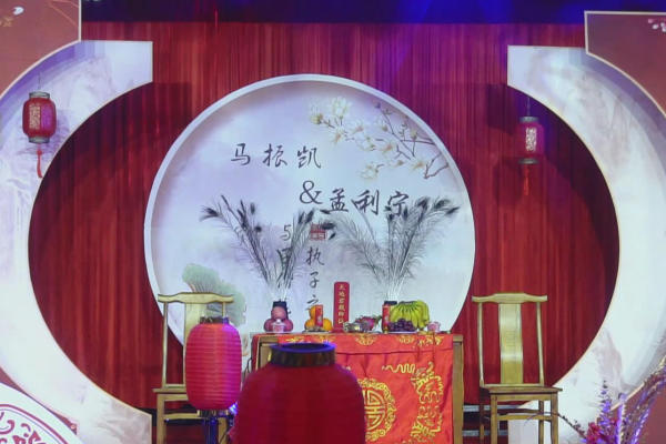 中式婚礼