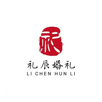 礼辰婚礼logo