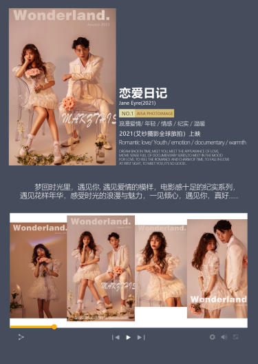 【艾纱摄影全球旅拍】恋爱日记