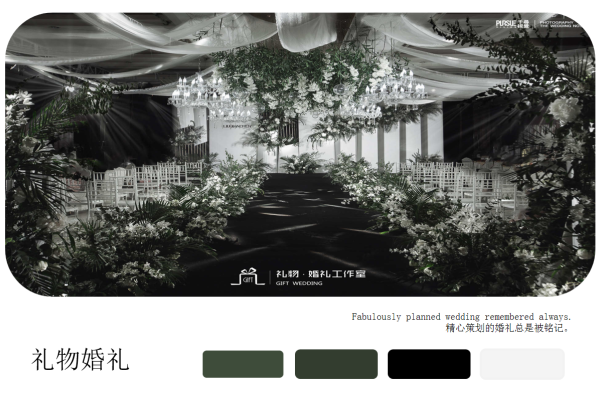 【礼物婚礼】白绿韩式清新室内婚礼