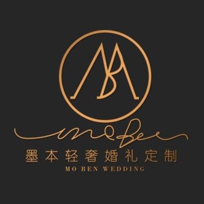 漳州市墨本婚礼策划logo