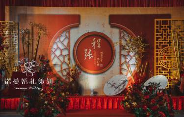 新中式礼堂风婚礼《琴瑟》