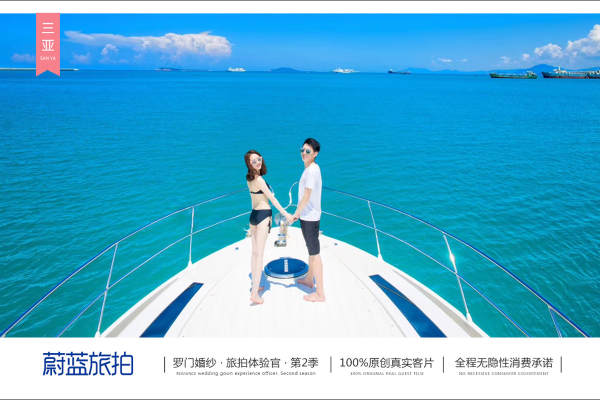 蔚蓝海岸-三亚特约
