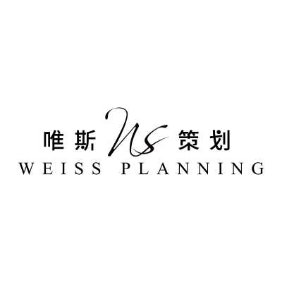 唯斯婚礼策划工作室logo