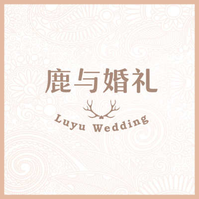 鹿与婚礼logo