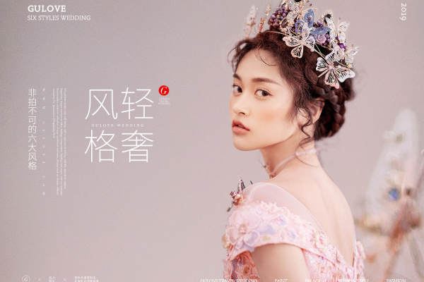 轻奢风格