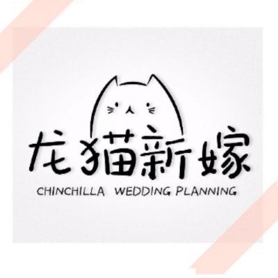 龙猫新嫁婚礼策划logo