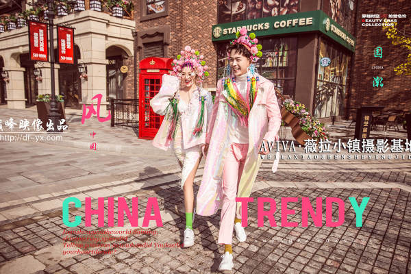 国粹 国潮范