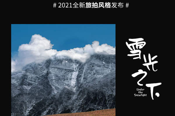 杂志大片感
