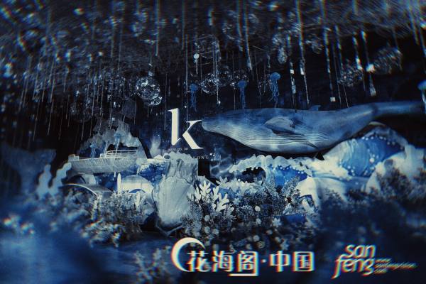 【珍爱婚礼】《蔚蓝领域》